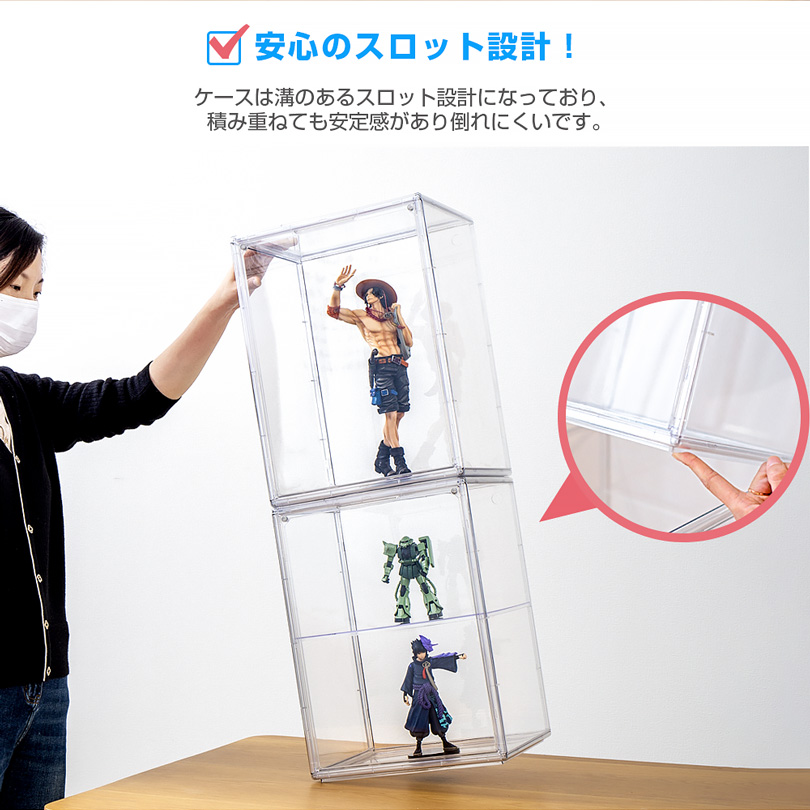 積み重ね可能 フィギュアケース 大型 透明展示ケース マグネット式扉