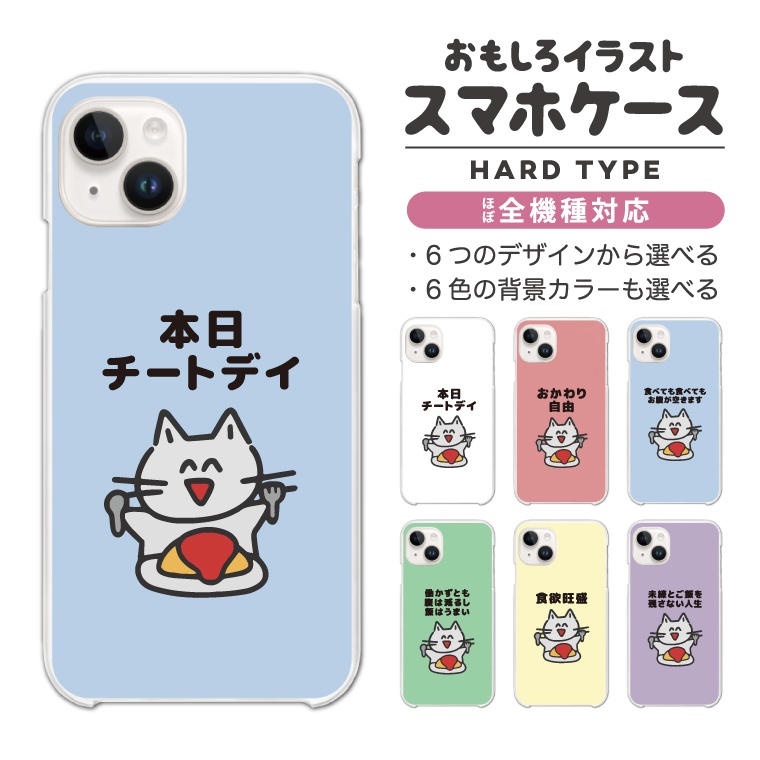 iPhone17 ケース おもしろ イラストAQUOS sense9 Xperia10 VII Pixel9a