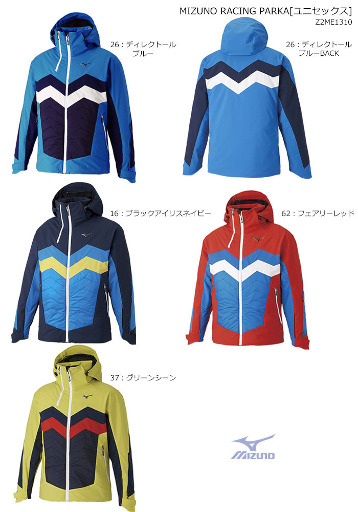 MIZUNO（ミズノ） スキーウェア ジャケット/Z2ME1310(2023) : スキー