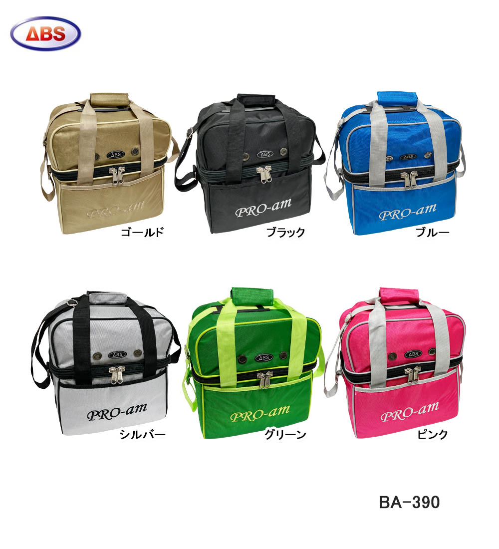 ABS/3個入カート/BGO-2000、BMV-2000、BND-2000、BPA-2000/(25