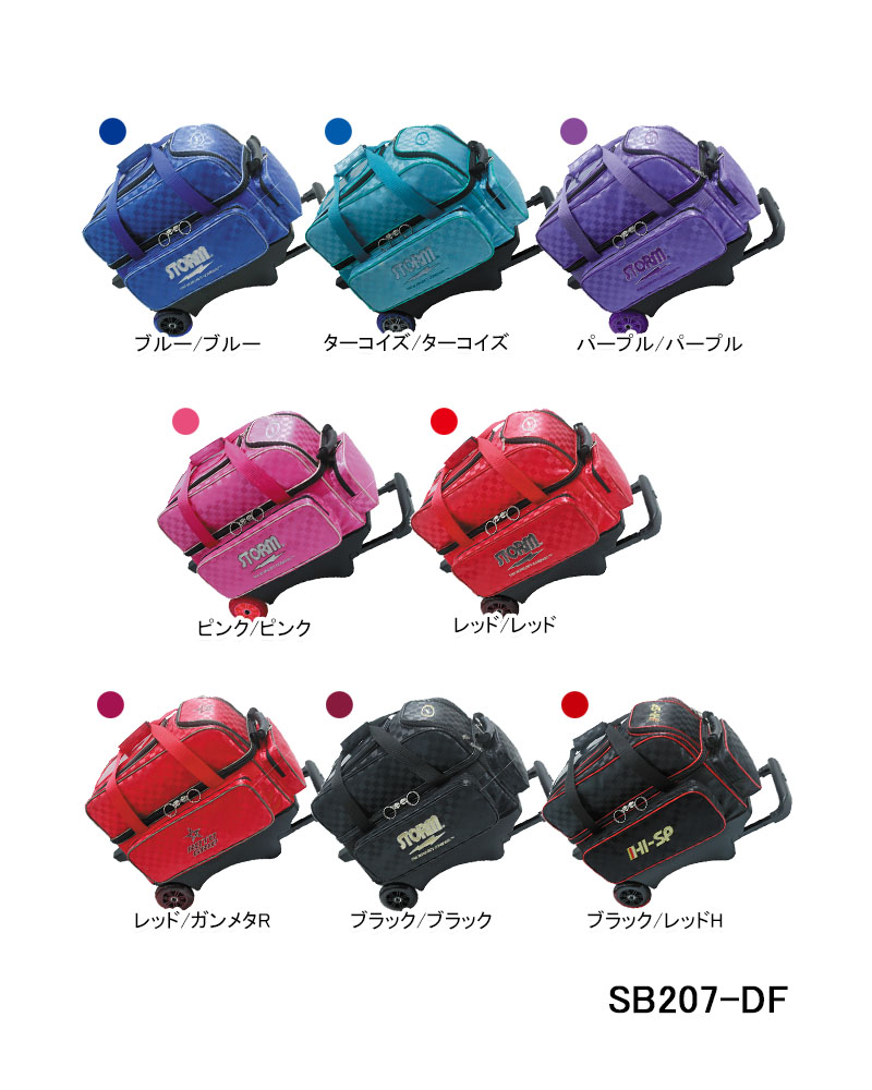 STORM/ROTO GRIP/HI-SPORTS/ボウリング 2ボールローラーバッグ/SB207