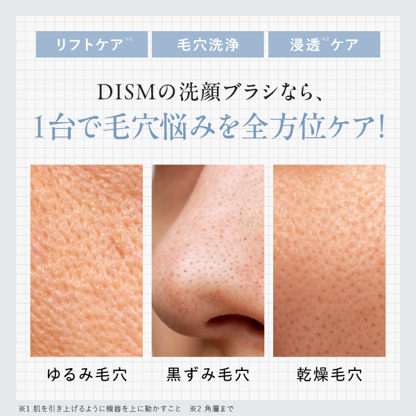 スカルプD DISM ディズム EMS ポアディープクリア＆リフト ブラシ 美顔