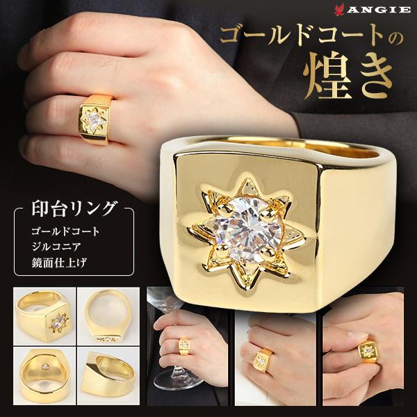 a 印台 鏡面仕上げ ゴールド ジルコニア入り 指輪 シンプル 印台リング