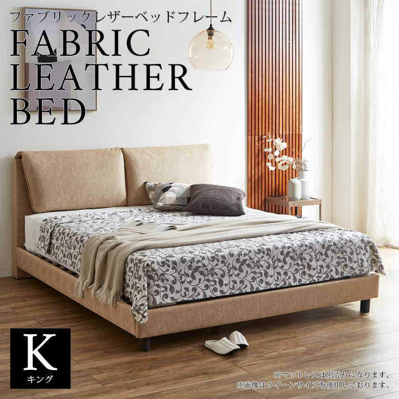 未来商会 キングベッド フレーム ベッドフレーム ベッド キング