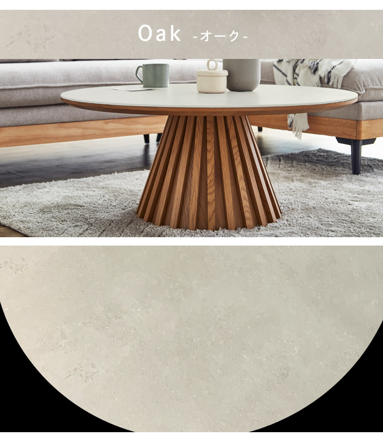 未来商会 センターテーブル 丸テーブル 90cm セラミック おしゃれ