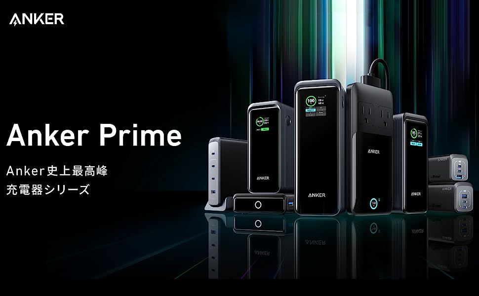 Anker（アンカー） Anker Prime Power Bank (20000mAh, 200W