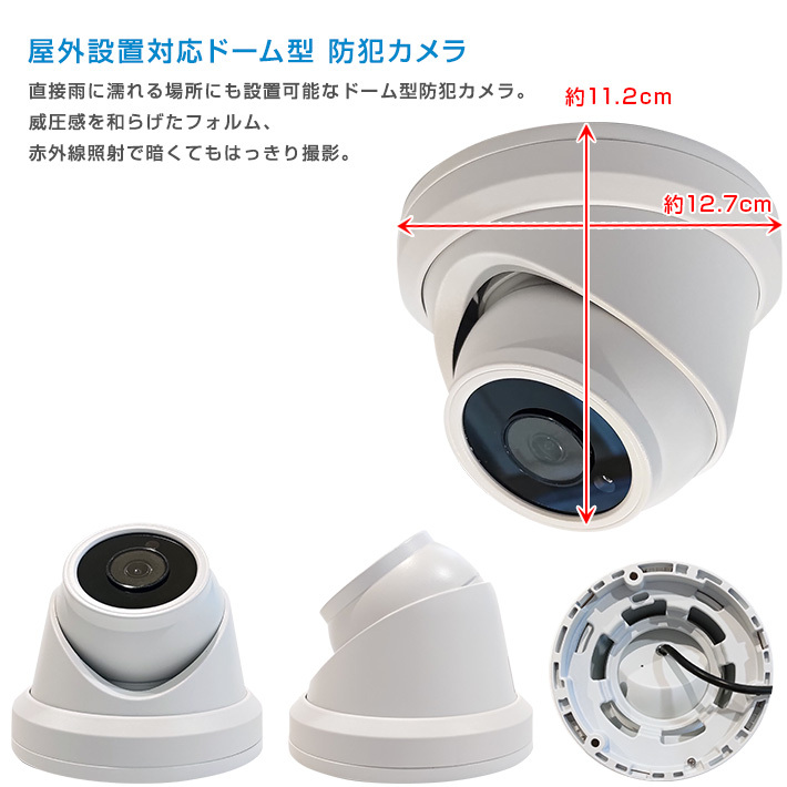 防犯カメラ 超広角 200万画素 防雨 ドーム型 監視カメラ 夜間撮影 暗視