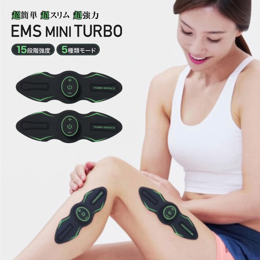 2個セット ems 腕ベルト 腹筋ベルト 二の腕 マッサージ機 EMS