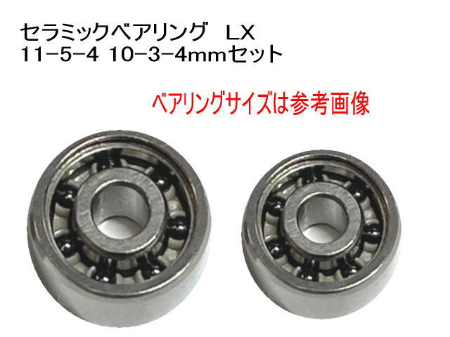 1600円から ジリオン TW HD 1520 or 18 リョウガ 1016 各種 ベアリング