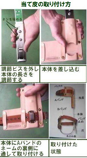 藤井電工 藤井電工の昇柱器部品：当て革「F-135」 昇柱器 ツヨロン