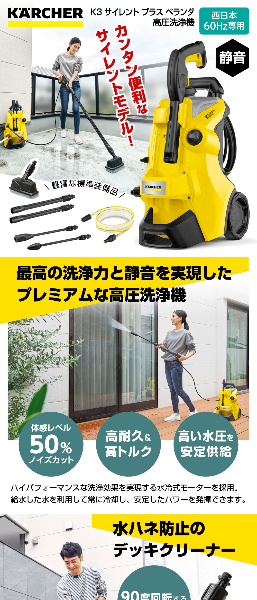 ケルヒャー（KARCHER） 高圧洗浄機 1.603-203.0 K3 サイレント プラス