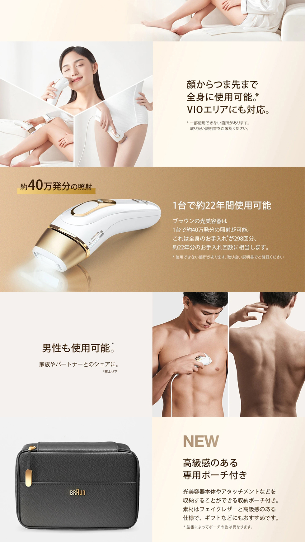 BRAUN（ブラウン） 光美容器 VIO対応 脱毛器 家庭用 PL5243 シルク