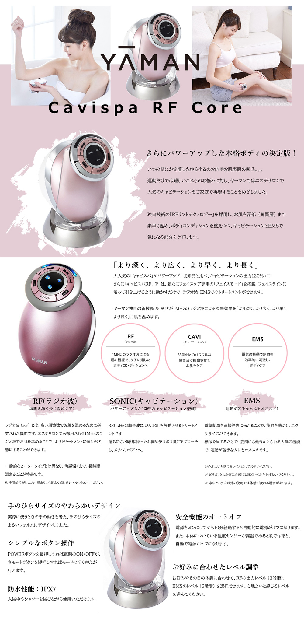 YA‐MAN（ヤーマン） 美容器 家庭用 キャビスパRFコア HRF-17P ピンク