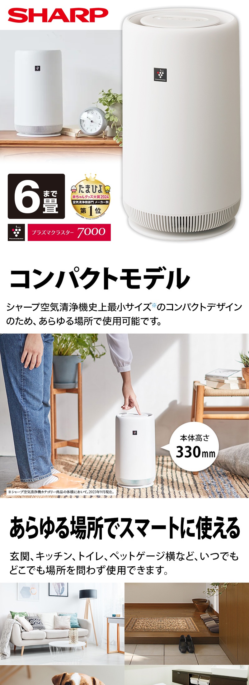 SHARP（シャープ） 空気清浄機 FU-SC01-W プラズマクラスター7000