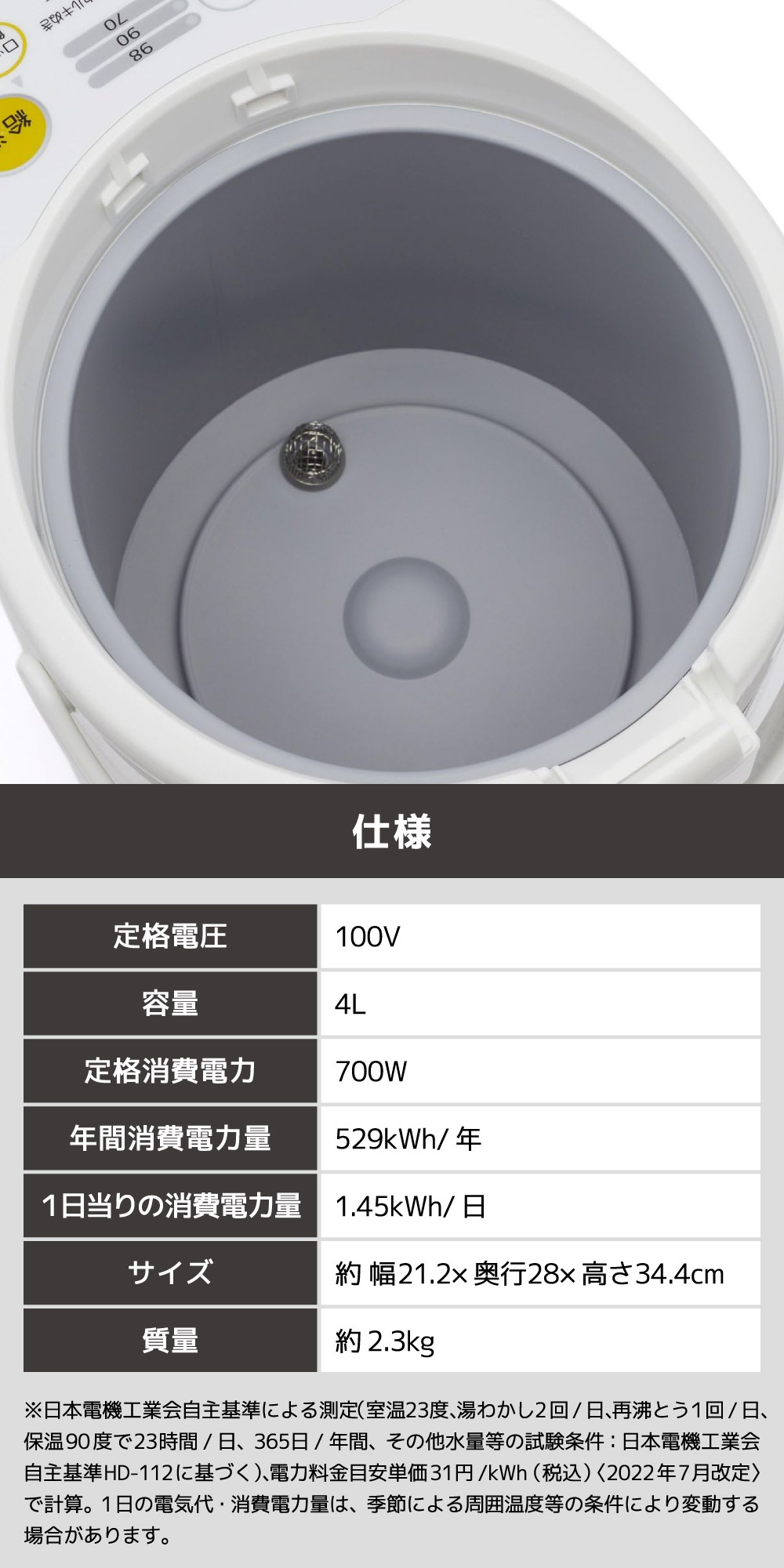 タイガー（TIGER） 電気ポット TIGER PDR-G401-W ホワイト マイコン