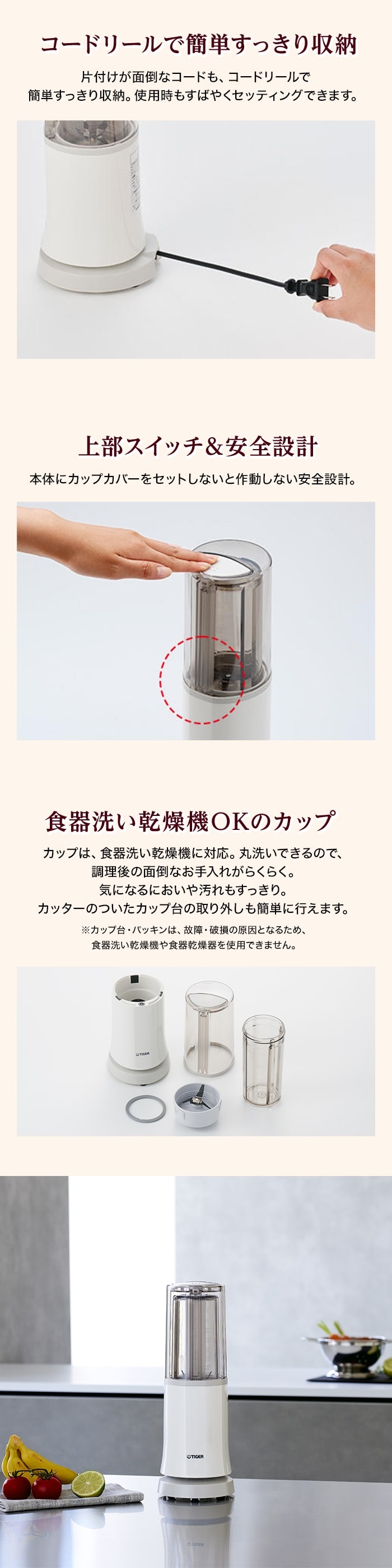 タイガー（TIGER） ミキサー TIGER SKR-W400 ミキサー シルキー