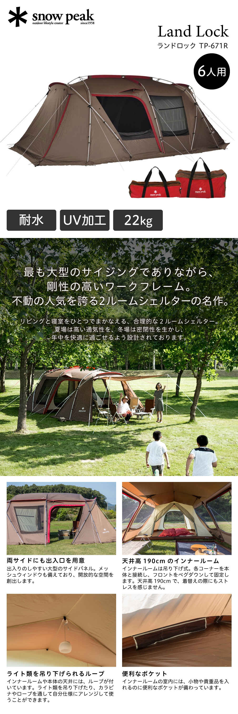 snow peak（スノーピーク） ランドロック テント 2ルーム キャンプ