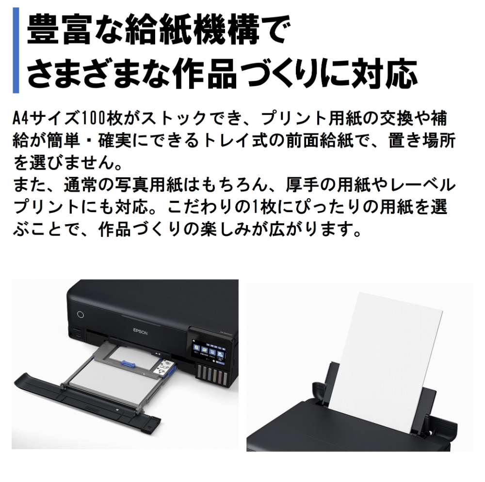 エプソン（EPSON） EPSON EW-M873T ブラック A4カラーインクジェット