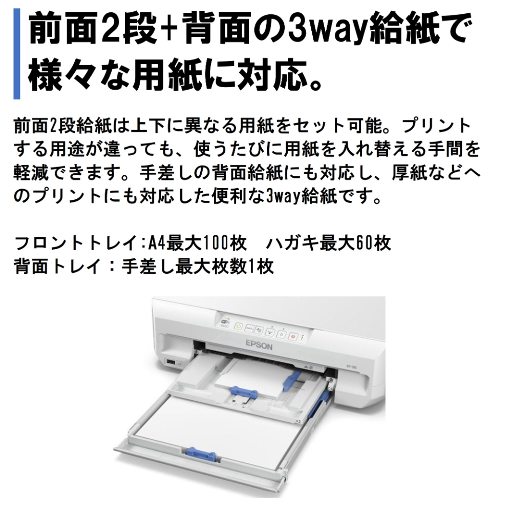 エプソン（EPSON） EPSON EP-315 カラリオ A4インクジェットプリンター