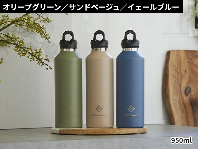 REVOMAX 水筒 直飲み レボマックス 32oz 950ml 炭酸ボトル ステンレス