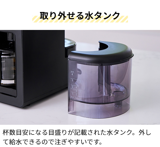 siroca（シロカ） 選べる2大特典 全自動コーヒーメーカー カフェばこ