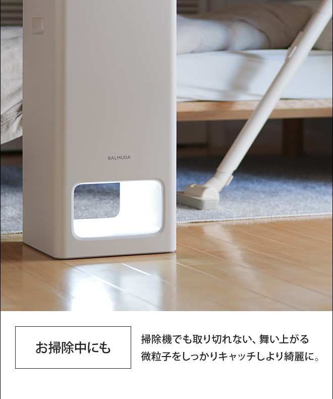 BALMUDA（バルミューダ） 空気清浄機 ザ ピュア PM2.5 消臭 花粉