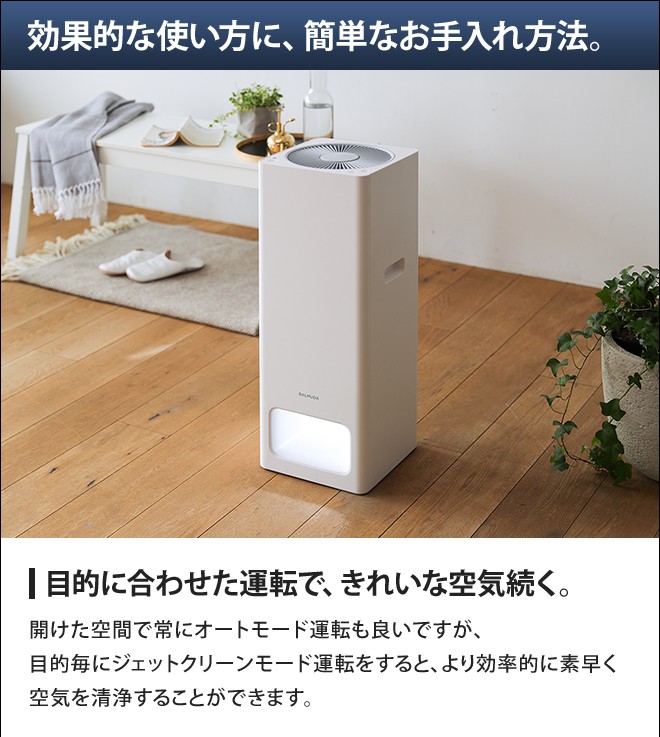 BALMUDA（バルミューダ） 空気清浄機 ザ ピュア PM2.5 消臭 花粉