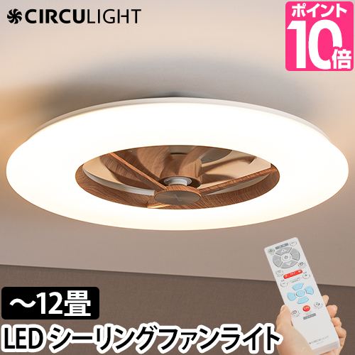 JAVALO ELF シーリングファンライト シーリングファン DCモーター