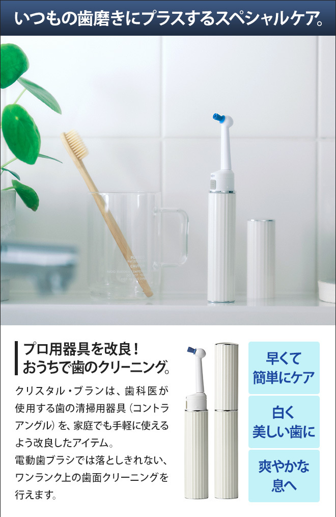 ツカモトエイム AiMY クリスタル・ブラン スターターセット AQUA限定