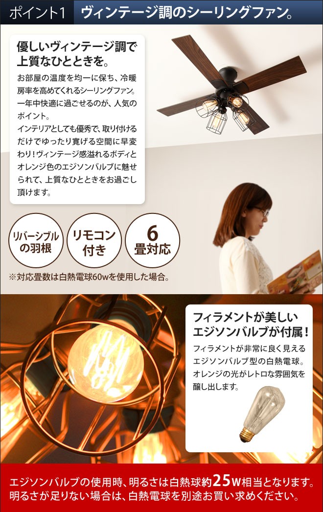 JAVALO ELF シーリングファン ヴィンテージコレクション 選べる豪華