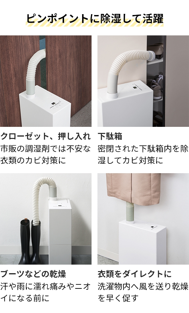 0（プラスマイナスゼロ） プラマイゼロ 除湿器 除湿機 XQJ-D010 衣類