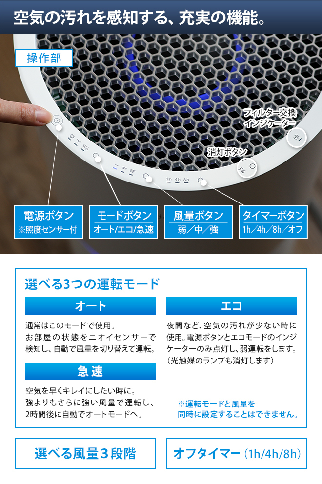 cado（カドー） 空気清浄機 交換用フィルターの特典付き 空気清浄機 26