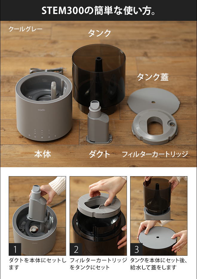 STEM 加湿器 cado カドー STEM300 Black Premium プラック プレミアム