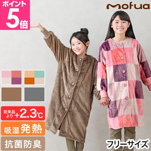 mofua モフア プレミアムヒートマイクロファイバー着る毛布 クリーン