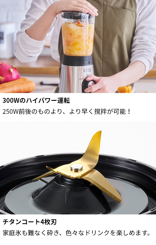 RUSSELL HOBBS（ラッセルホブス） 選べる豪華特典 ベーシック
