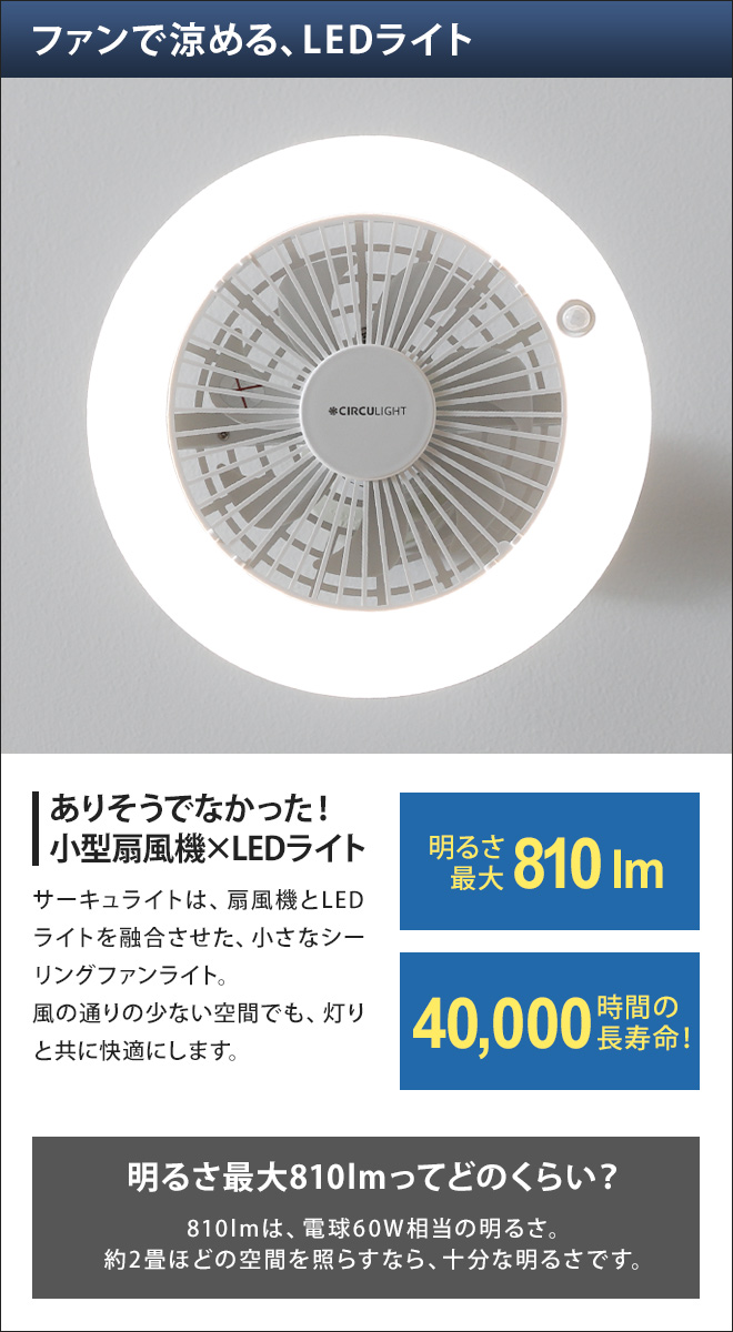 DOSHISHA（ドウシシャ） LEDライト 選べる豪華特典 CIRCULIGHT