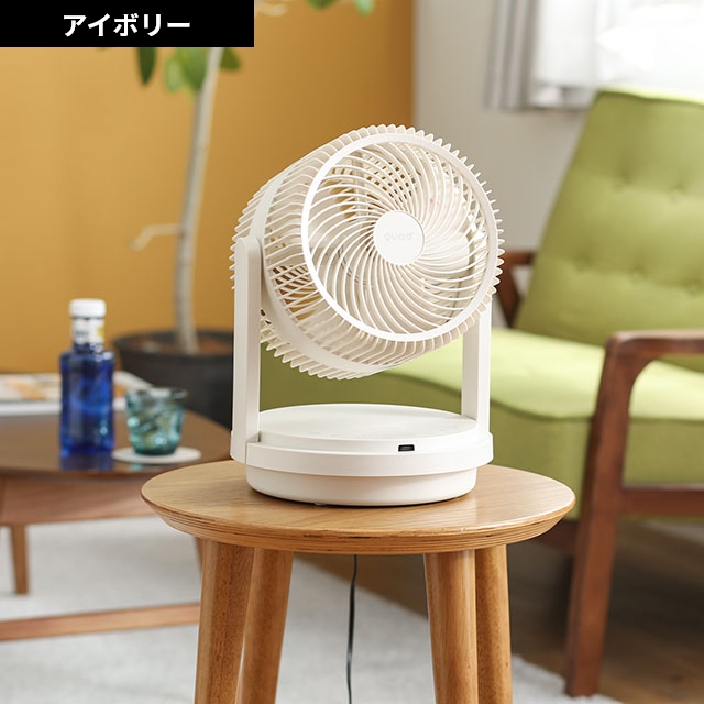 QUADS（クワッズ） ツインブレードパワフル3DDCサーキュレーター