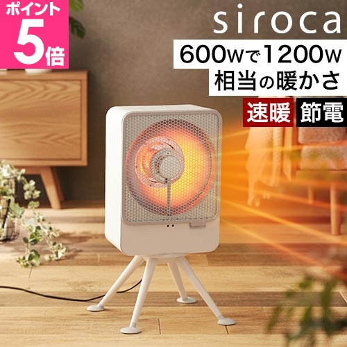 siroca（シロカ） 選べる豪華特典 省エネ ヒーター ぽかエコー SH