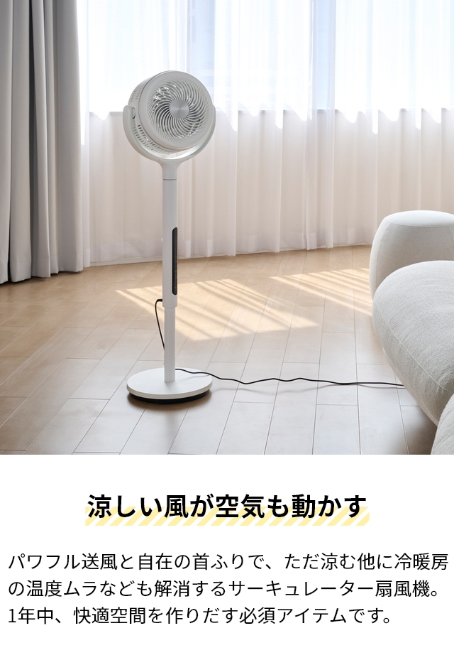 siroca（シロカ） 選べる2大特典 扇風機 フィルター付き