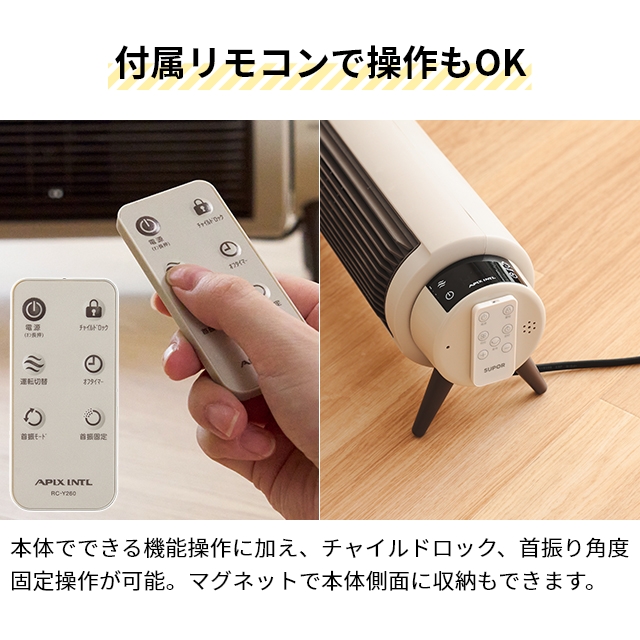 APIX INTERNATIONAL（アピックス インターナショナル） アピックス