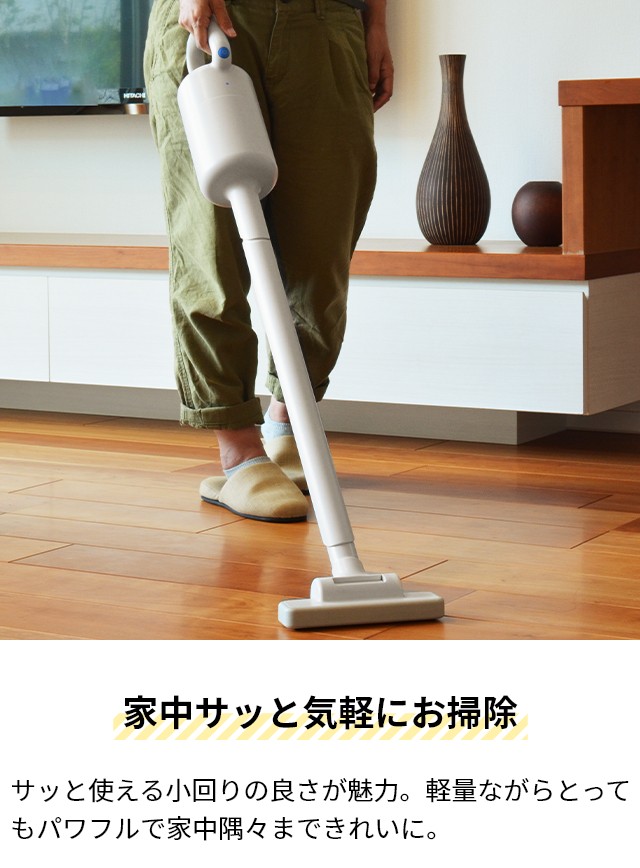 0（プラスマイナスゼロ） 2大特典 掃除機 コードレス コードレス