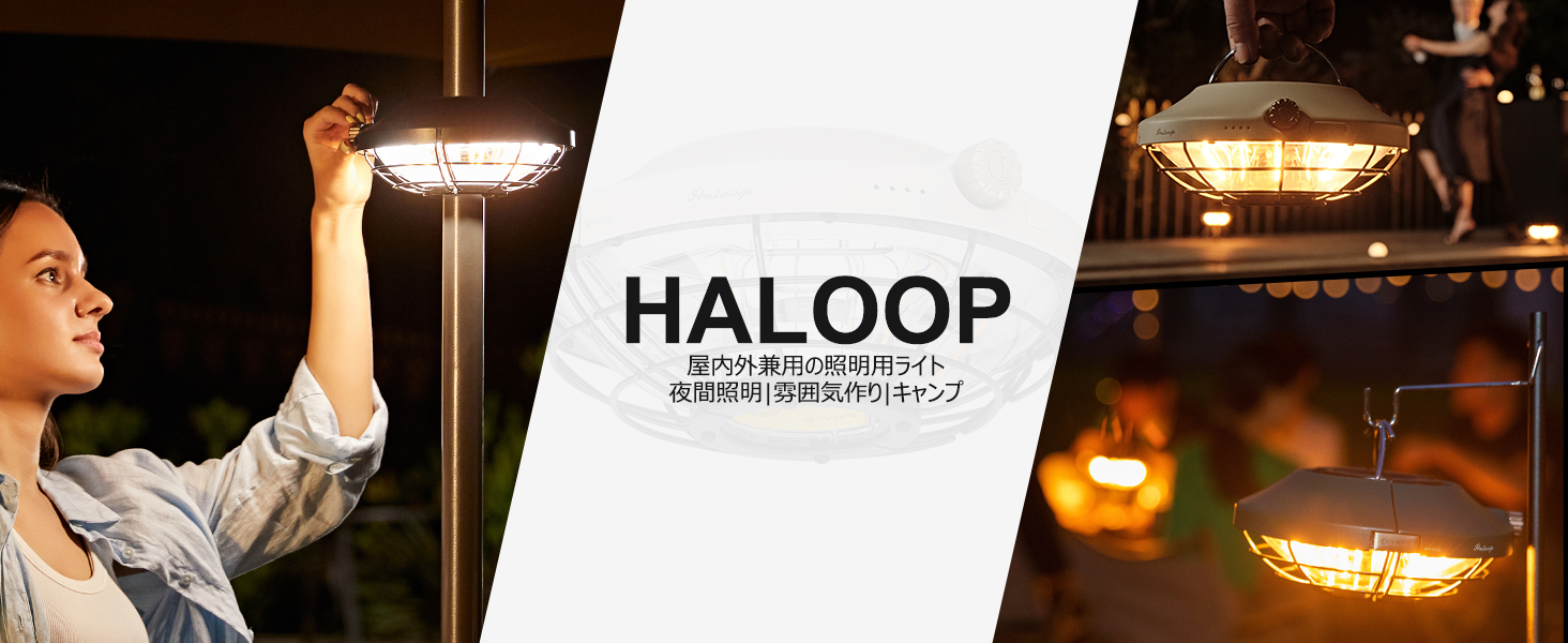 OLIGHT オーライト Haloop UFO型 充電式LEDランタン テントライト