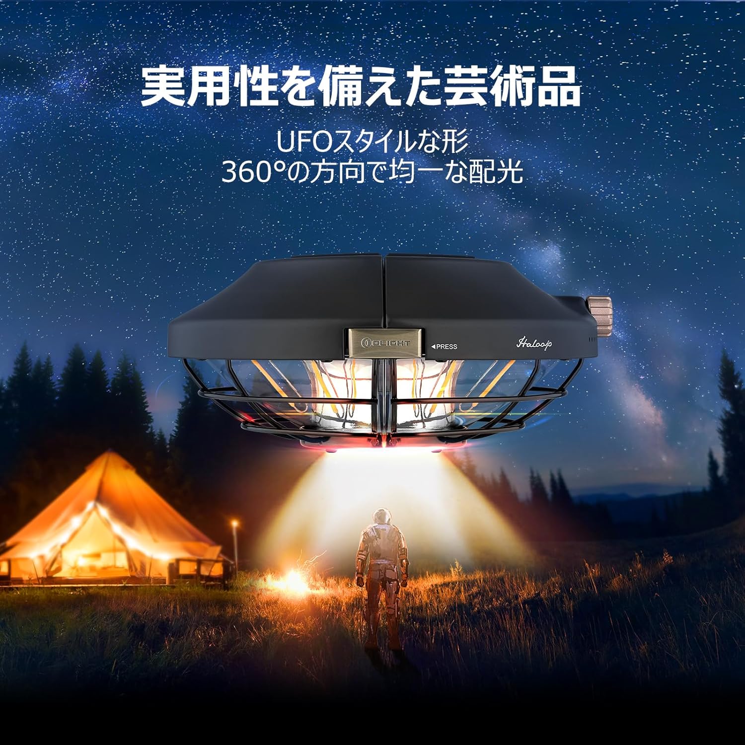 OLIGHT オーライト Haloop UFO型 充電式LEDランタン テントライト