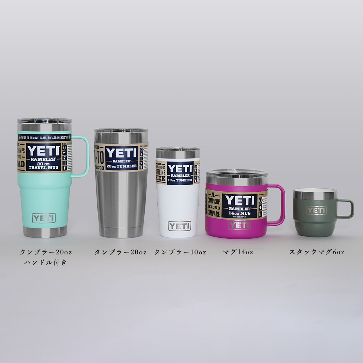 YETI（イエティ） 【完売】YETI ランブラー タンブラー10oz RAMBLER