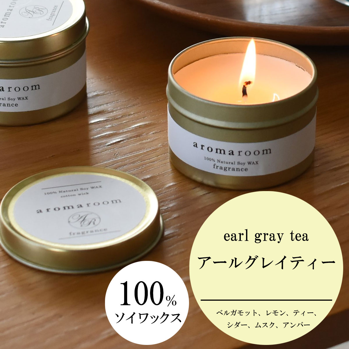 50％OFF☆在庫処分SALE】アロマキャンドル 缶 ギフト トラベル 香り 缶