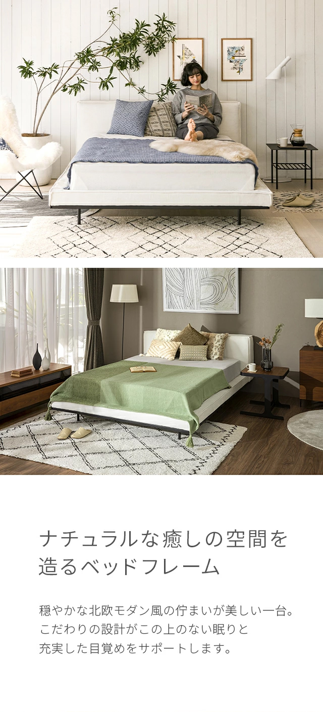 ARMONIA（アルモニア） ベッド KUURA ダブルベッド ベッドフレーム bed