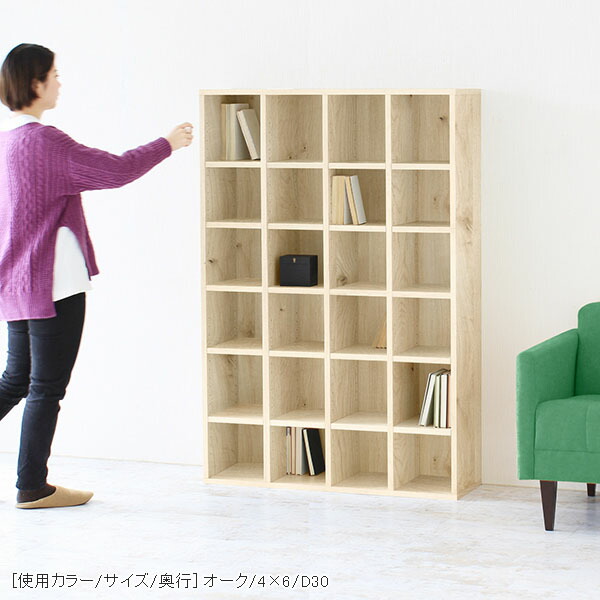 arne（アーネ） 本棚 大容量 オープンラック 奥行30cm 完成品