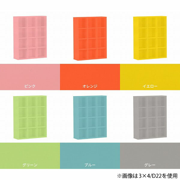 arne（アーネ） カラーボックス ディスプレイラック オープンラック 4