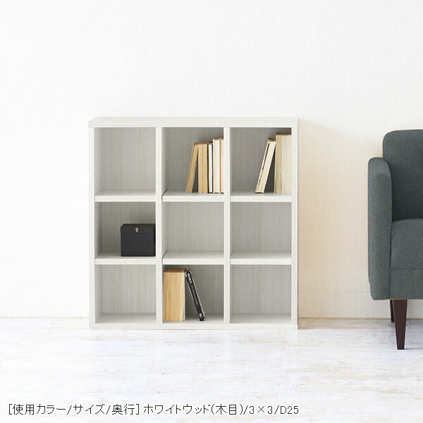 arne（アーネ） 本棚 カラーボックス a4 3段 オープンラック 約奥行