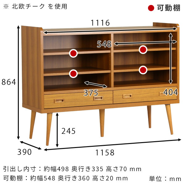 arne（アーネ） キャビネット 北欧 おしゃれ 収納 引き出し 推し活収納